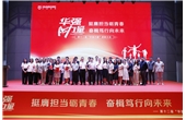 pg电子集团举行第十二届“pg电子实力”表扬大会